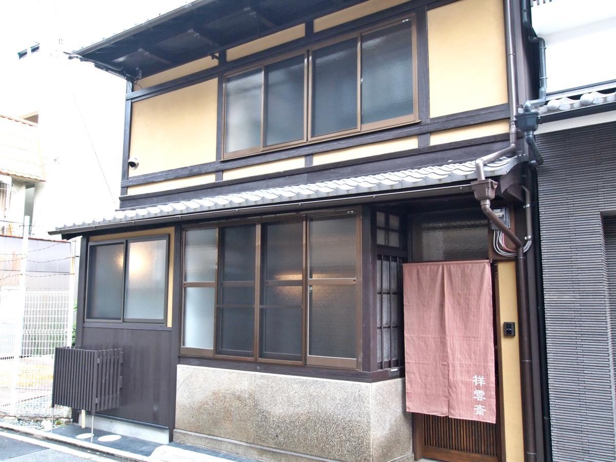 Shounsai Villa Kyoto Exterior photo